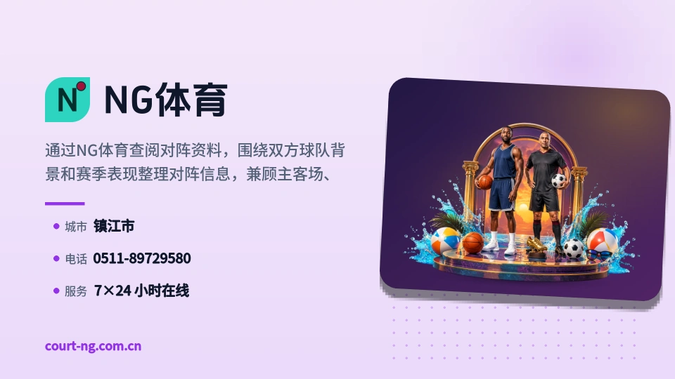 NG体育故事