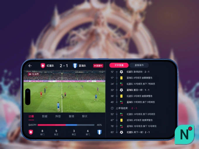 下载NG体育 APP，随时关注赛况